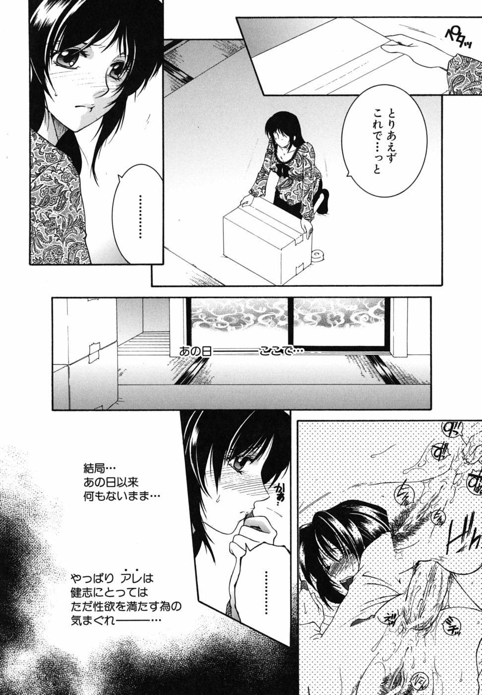 [Yasuhara Tsukasa] Souane Souai page 75 full