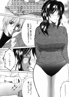 [Yasuhara Tsukasa] Souane Souai - page 41