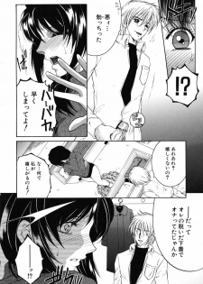 [Yasuhara Tsukasa] Souane Souai - page 43