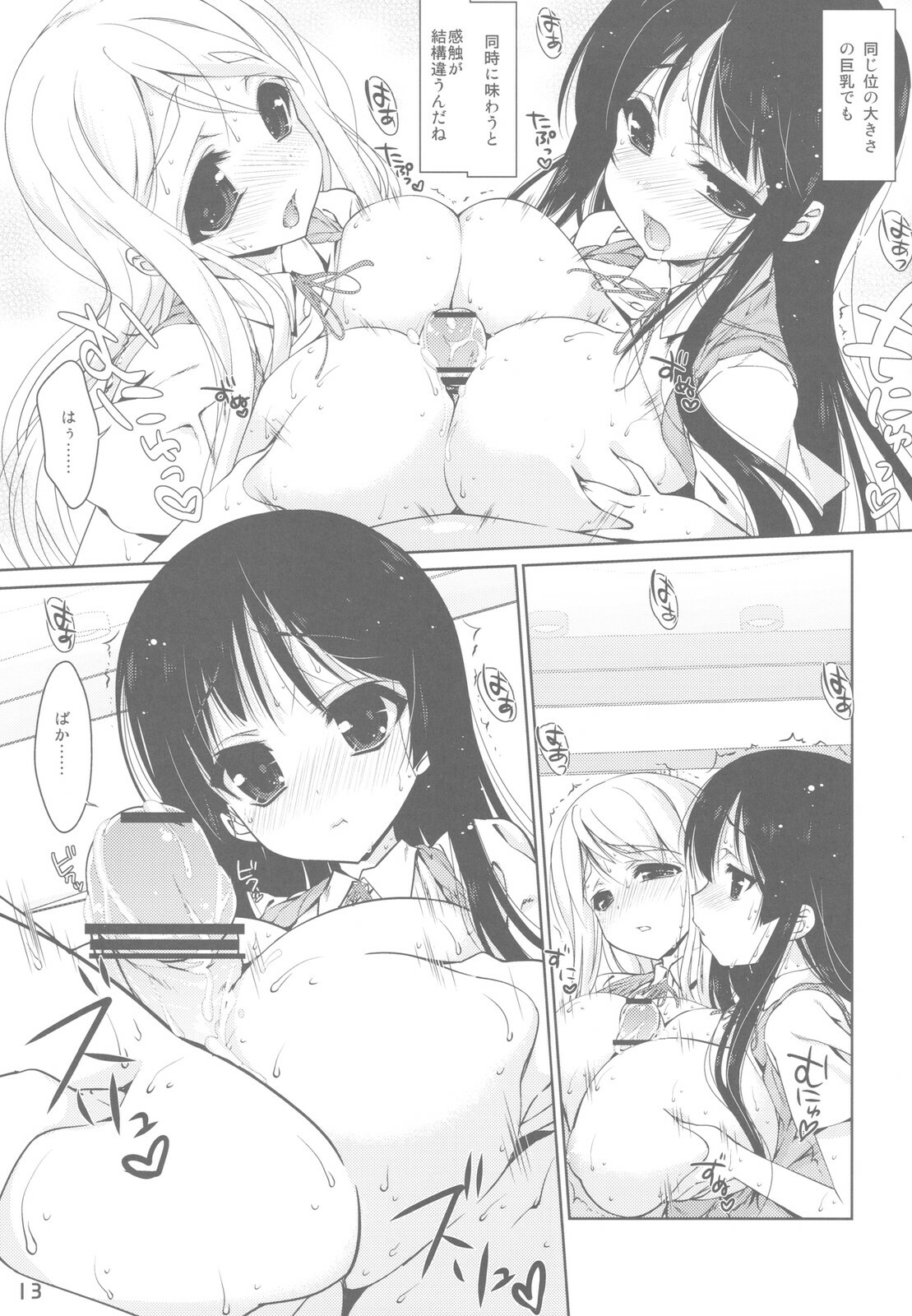 (CT16) [Nama Cream Biyori (Nanase Meruchi)] Mio-tan! 6 Mugi-chan to (K-ON!) page 13 full