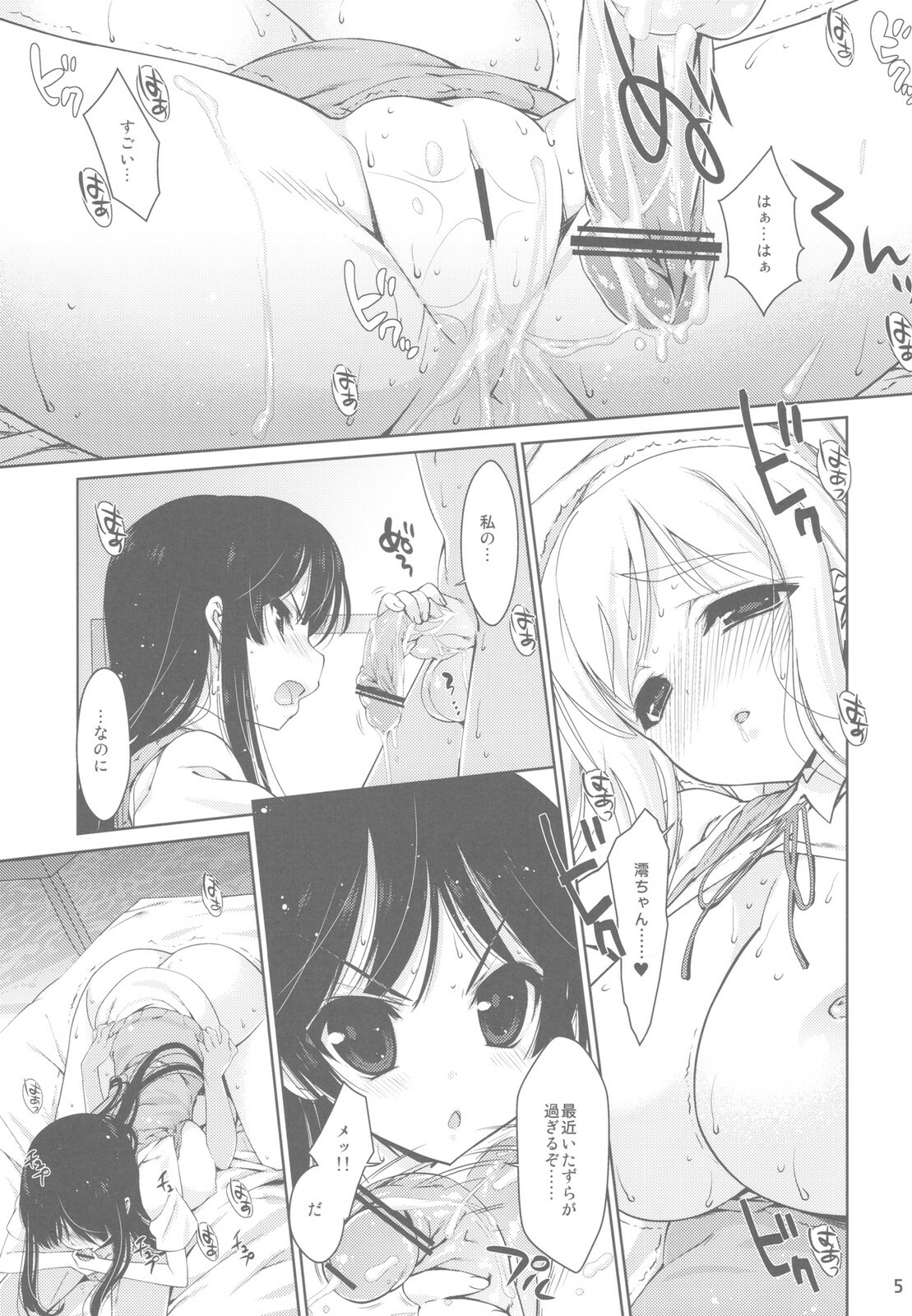 (CT16) [Nama Cream Biyori (Nanase Meruchi)] Mio-tan! 6 Mugi-chan to (K-ON!) page 5 full