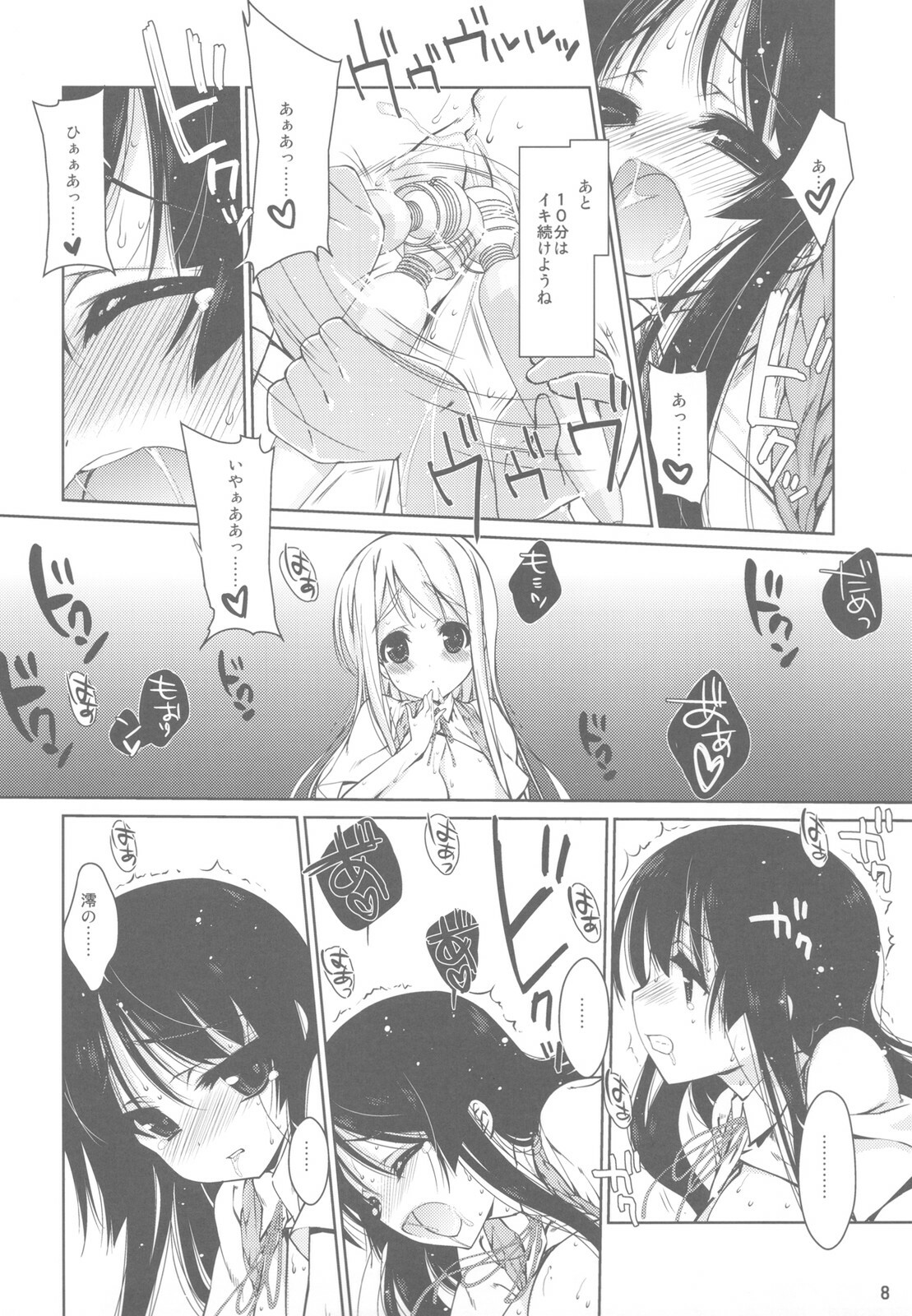 (CT16) [Nama Cream Biyori (Nanase Meruchi)] Mio-tan! 6 Mugi-chan to (K-ON!) page 8 full