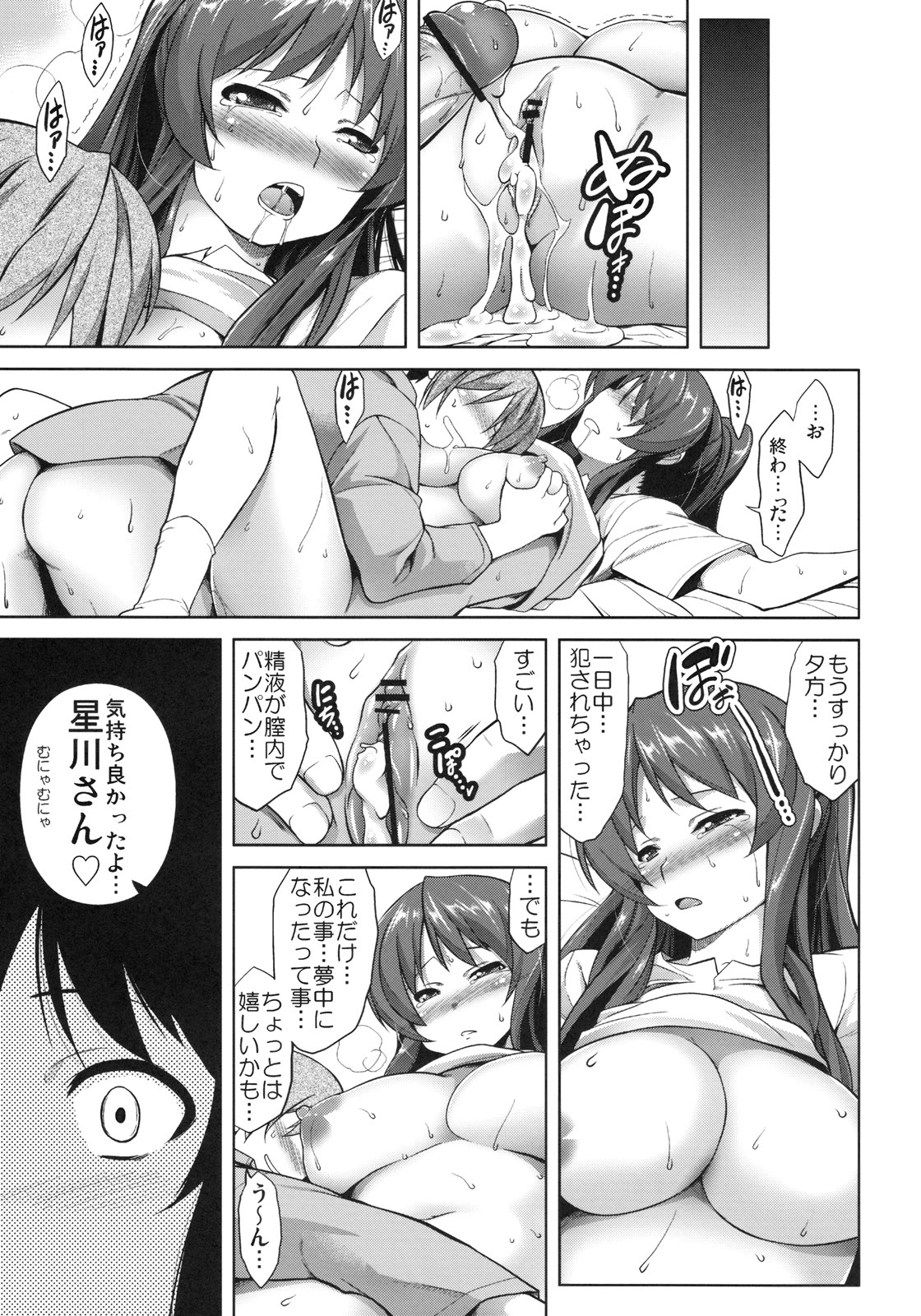 (C78) [Studio Tiamat (Tanabe)] Stand By Me-yako (Tokimeki Memorial 4) page 12 full