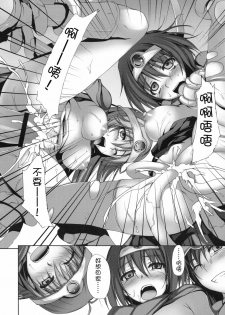 (C78) [Mugenkidou A (Tomose Shunsaku)] LEVEL 16 (Dragon Quest III) [Chinese] [萌の空漢化社] - page 26