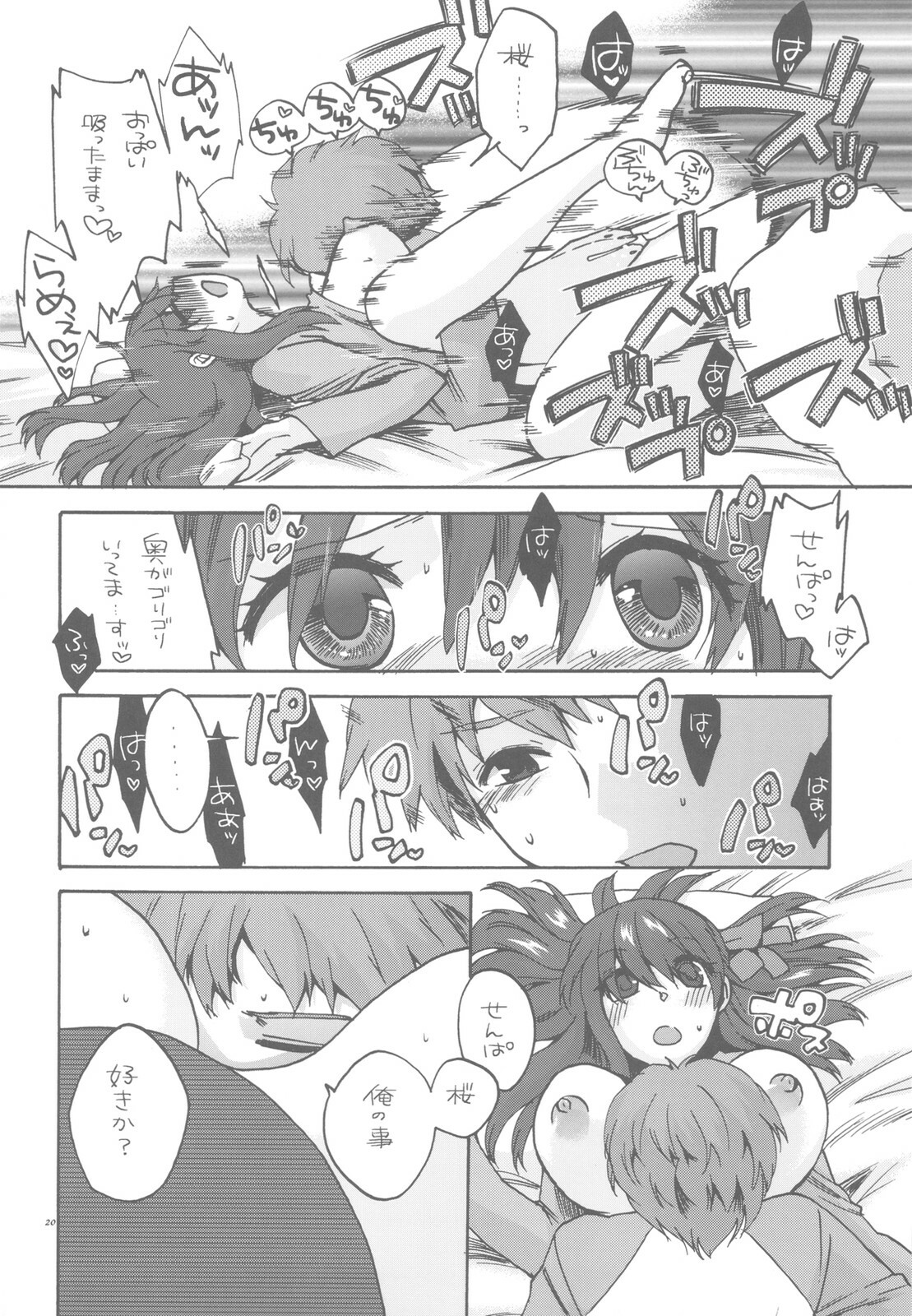 (C78) [TRIP SPIDER (niwacho)] Crime and affection (Fate/stay night) page 20 full