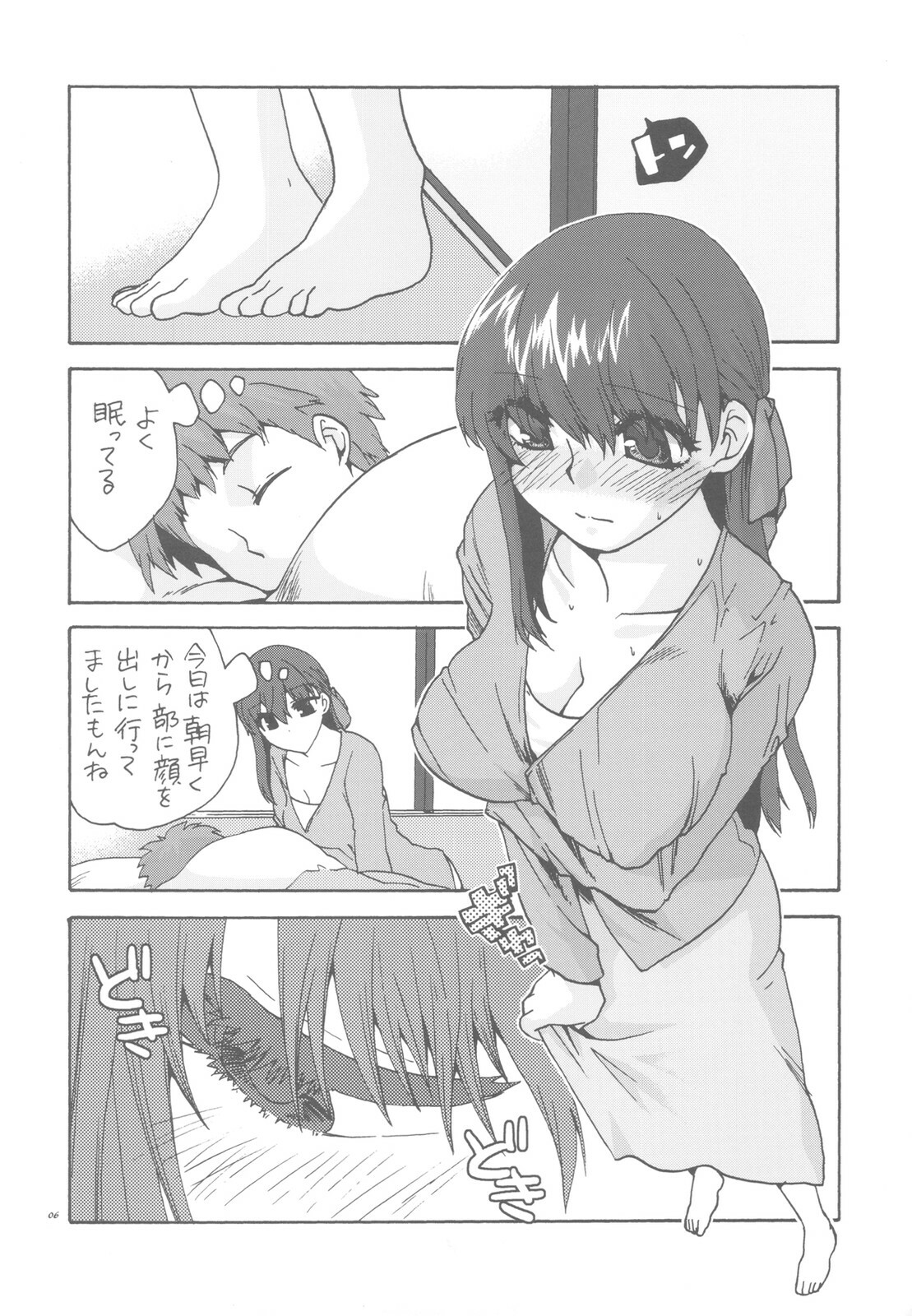 (C78) [TRIP SPIDER (niwacho)] Crime and affection (Fate/stay night) page 6 full