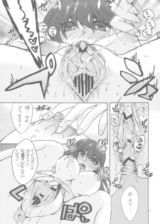 (C78) [TRIP SPIDER (niwacho)] Crime and affection (Fate/stay night) - page 17