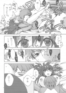 (C78) [TRIP SPIDER (niwacho)] Crime and affection (Fate/stay night) - page 20