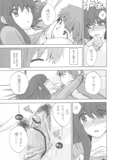 (C78) [TRIP SPIDER (niwacho)] Crime and affection (Fate/stay night) - page 21