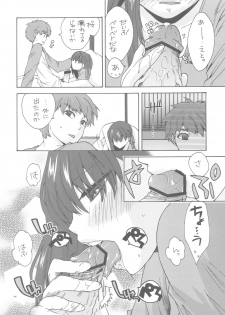 (C78) [TRIP SPIDER (niwacho)] Crime and affection (Fate/stay night) - page 8