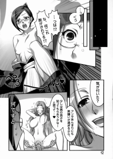 (C71) [ReDrop (Miyamoto Smoke, otsumami)] Angel Of Death (BLEACH) - page 11