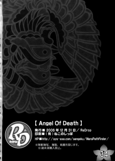 (C71) [ReDrop (Miyamoto Smoke, otsumami)] Angel Of Death (BLEACH) - page 33
