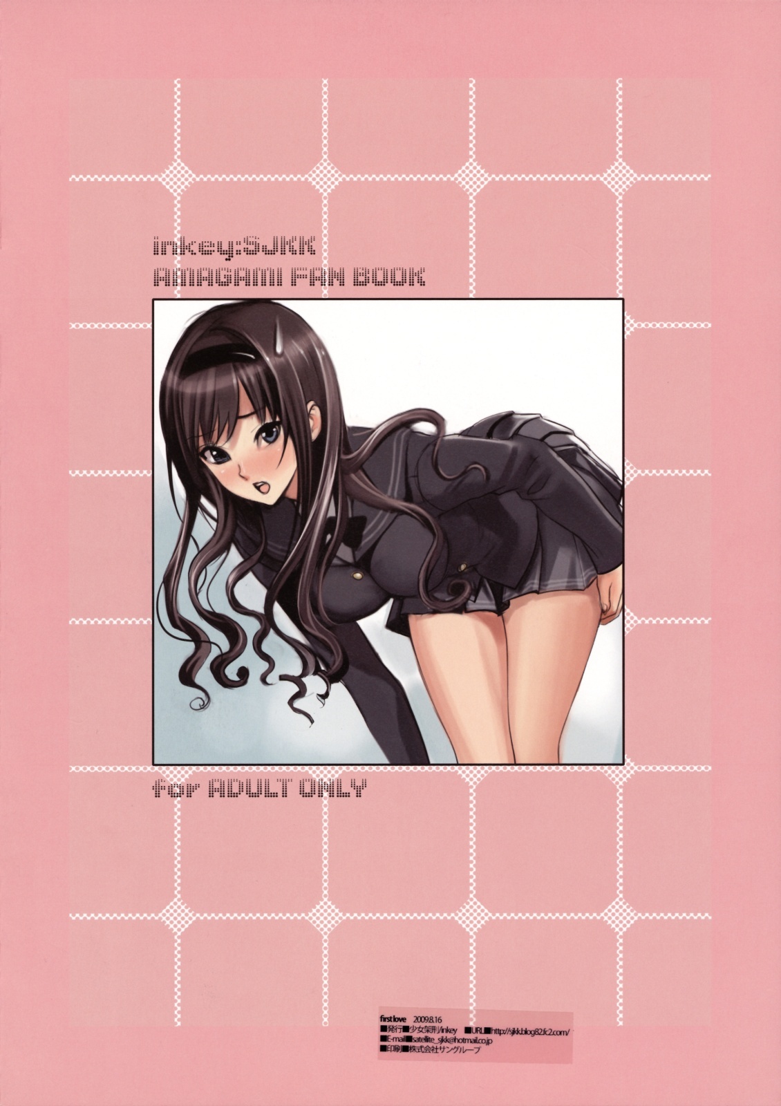 (C76) [Shoujo Kakei (inkey)] First Love (Amagami) [English] =Team Vanilla= page 8 full