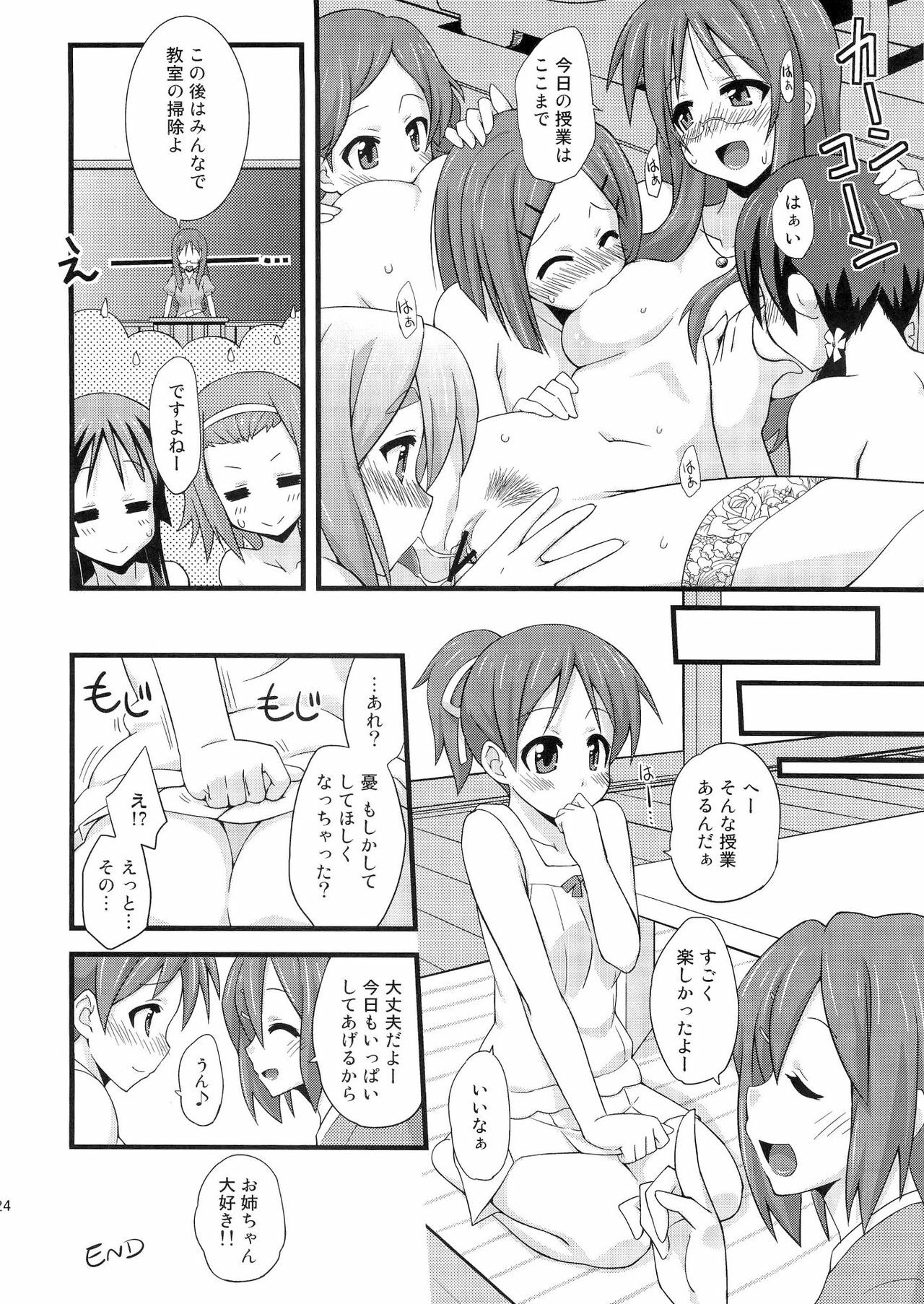 (C78) [FruitsJam (Mikagami Sou)] Shio-fuki!! (K-ON!) page 23 full