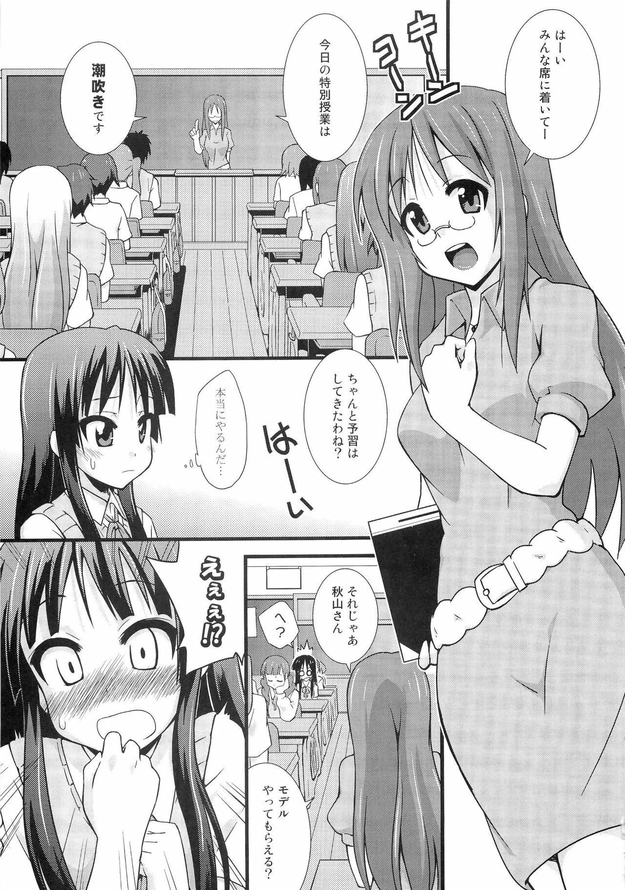 (C78) [FruitsJam (Mikagami Sou)] Shio-fuki!! (K-ON!) page 4 full