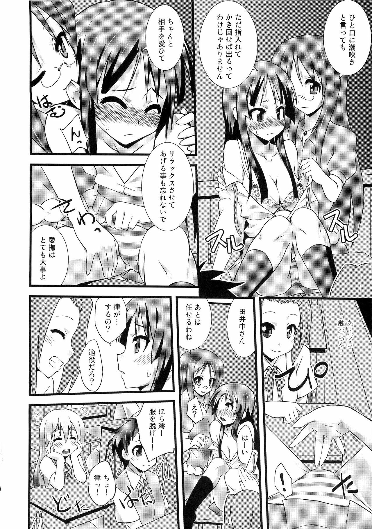 (C78) [FruitsJam (Mikagami Sou)] Shio-fuki!! (K-ON!) page 5 full