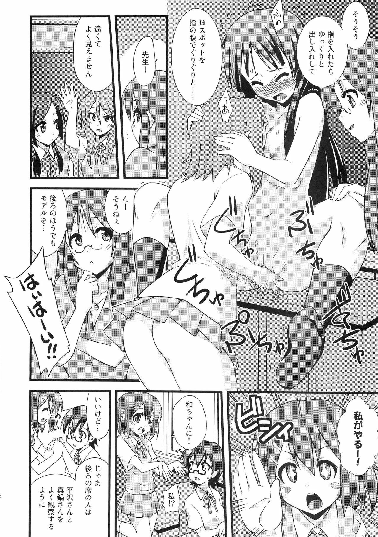 (C78) [FruitsJam (Mikagami Sou)] Shio-fuki!! (K-ON!) page 7 full