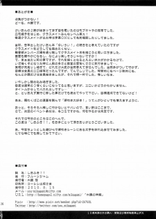 (C78) [FruitsJam (Mikagami Sou)] Shio-fuki!! (K-ON!) - page 25