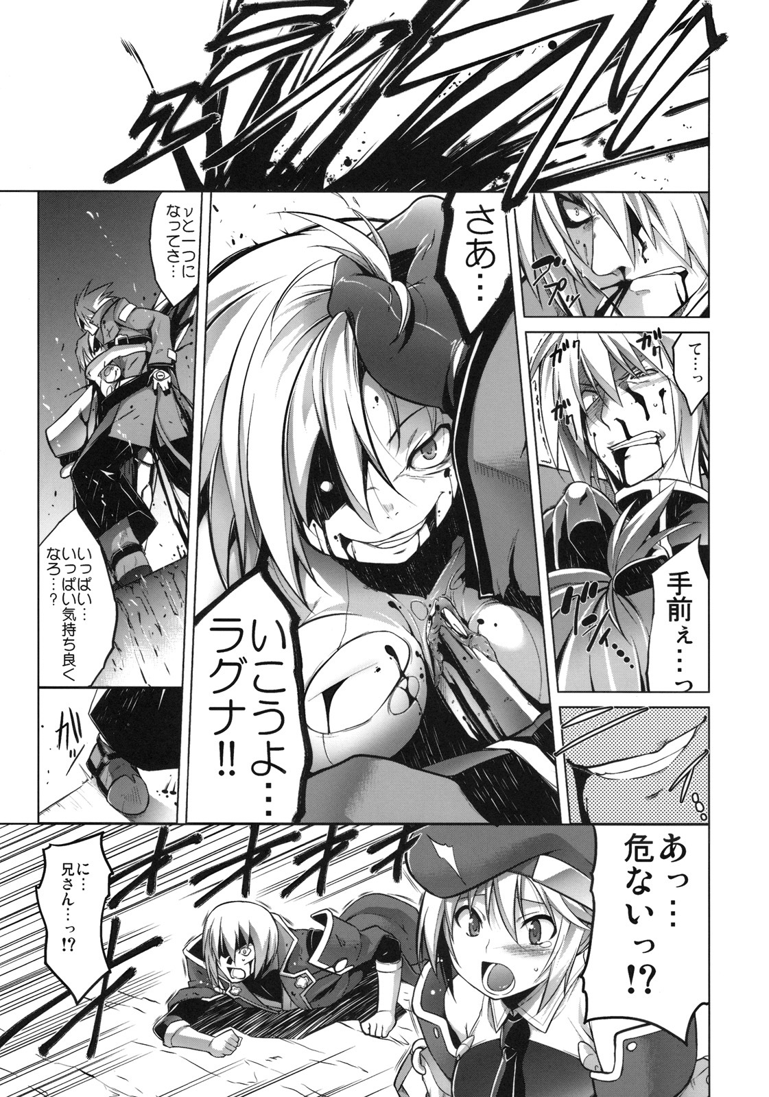 (C78) [Studio Tiamat (Tanabe)] Break Blue Con-Dom Shift (Blazblue) page 2 full