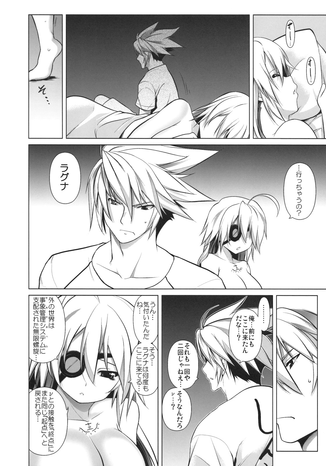 (C78) [Studio Tiamat (Tanabe)] Break Blue Con-Dom Shift (Blazblue) page 29 full