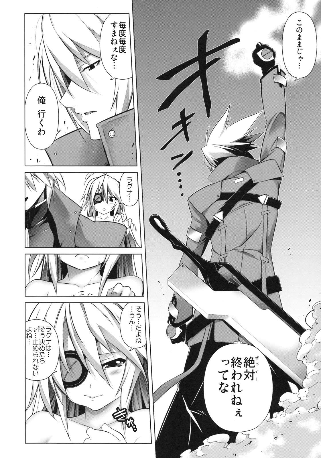 (C78) [Studio Tiamat (Tanabe)] Break Blue Con-Dom Shift (Blazblue) page 31 full