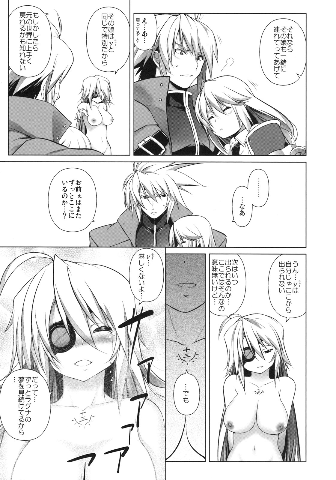 (C78) [Studio Tiamat (Tanabe)] Break Blue Con-Dom Shift (Blazblue) page 32 full