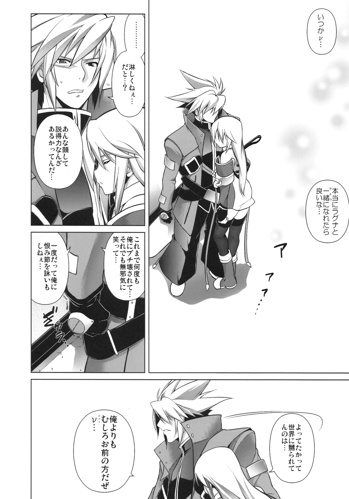 (C78) [Studio Tiamat (Tanabe)] Break Blue Con-Dom Shift (Blazblue) page 33 full