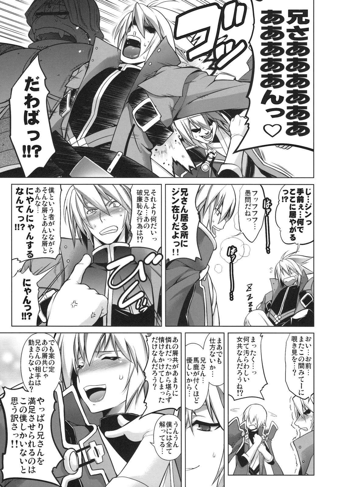 (C78) [Studio Tiamat (Tanabe)] Break Blue Con-Dom Shift (Blazblue) page 34 full