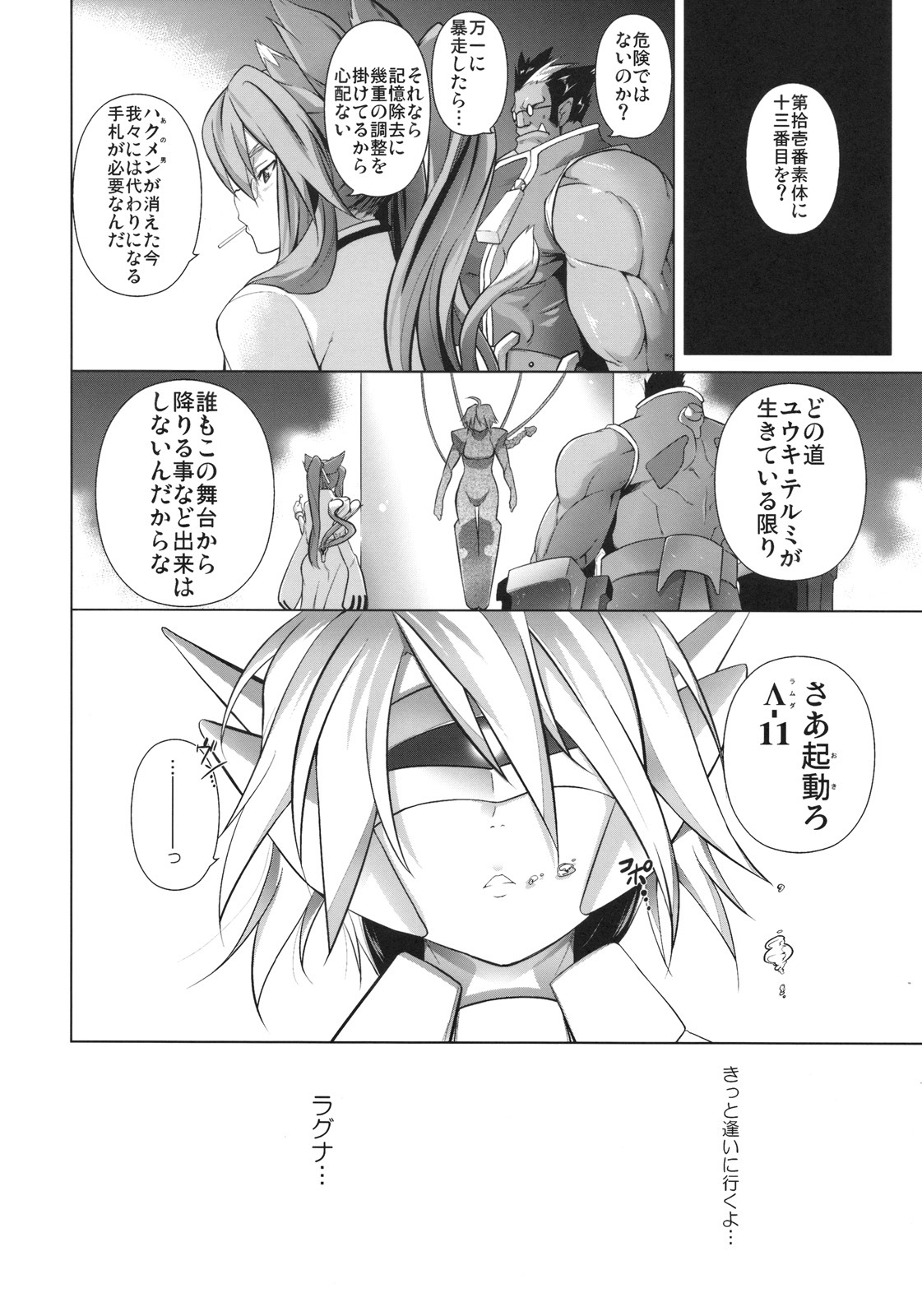 (C78) [Studio Tiamat (Tanabe)] Break Blue Con-Dom Shift (Blazblue) page 37 full