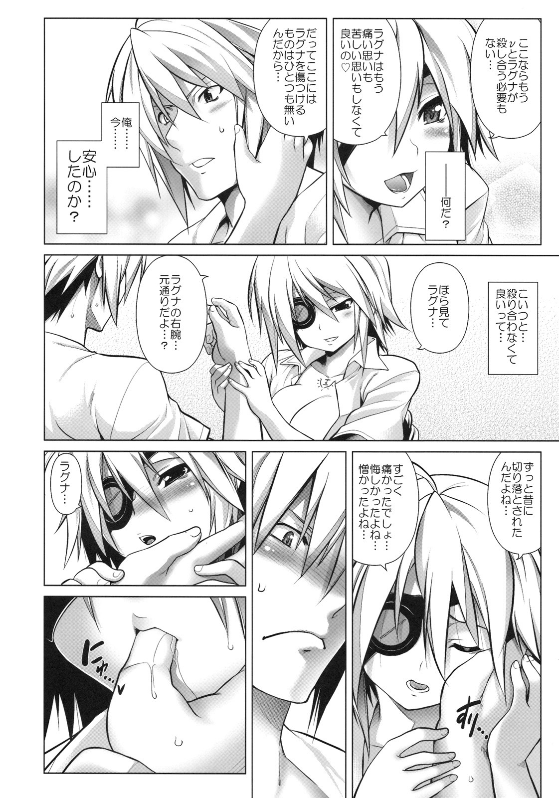 (C78) [Studio Tiamat (Tanabe)] Break Blue Con-Dom Shift (Blazblue) page 7 full