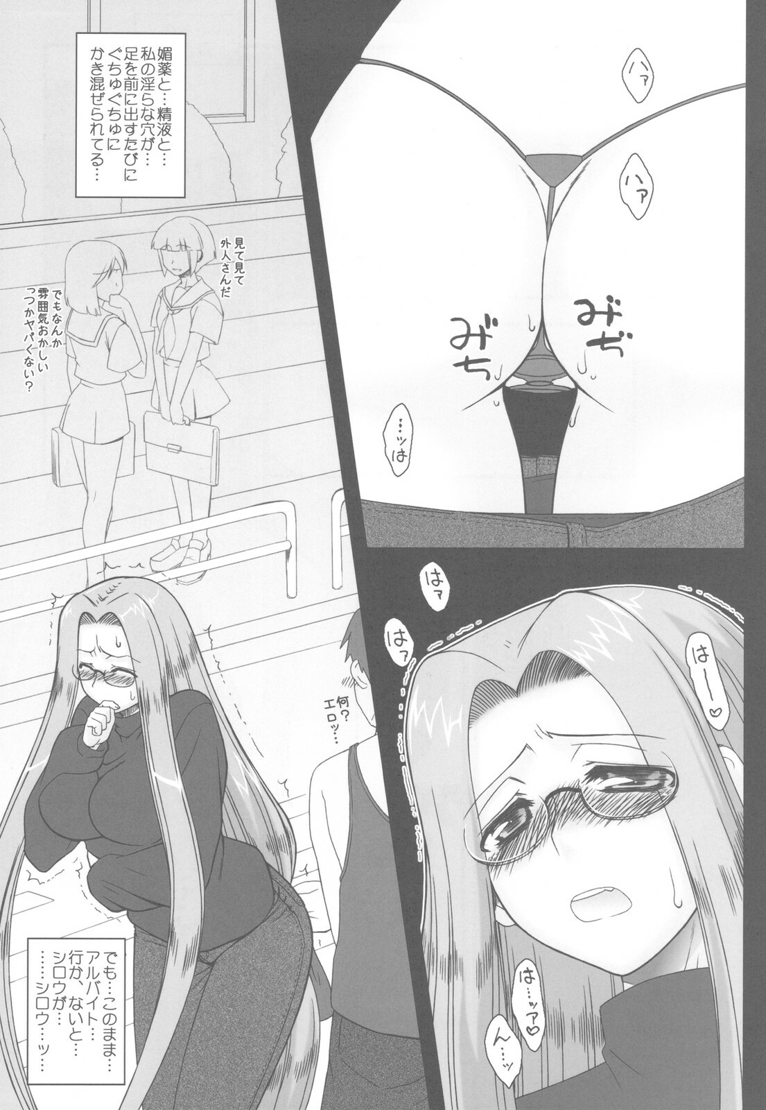 (C78) [Gachinko Shobou (Kobanya Koban)] Netorareta Hime Kihei ~Ni no Kusari~ (Fate/stay night)＋Comic Treasure Omake hon page 19 full