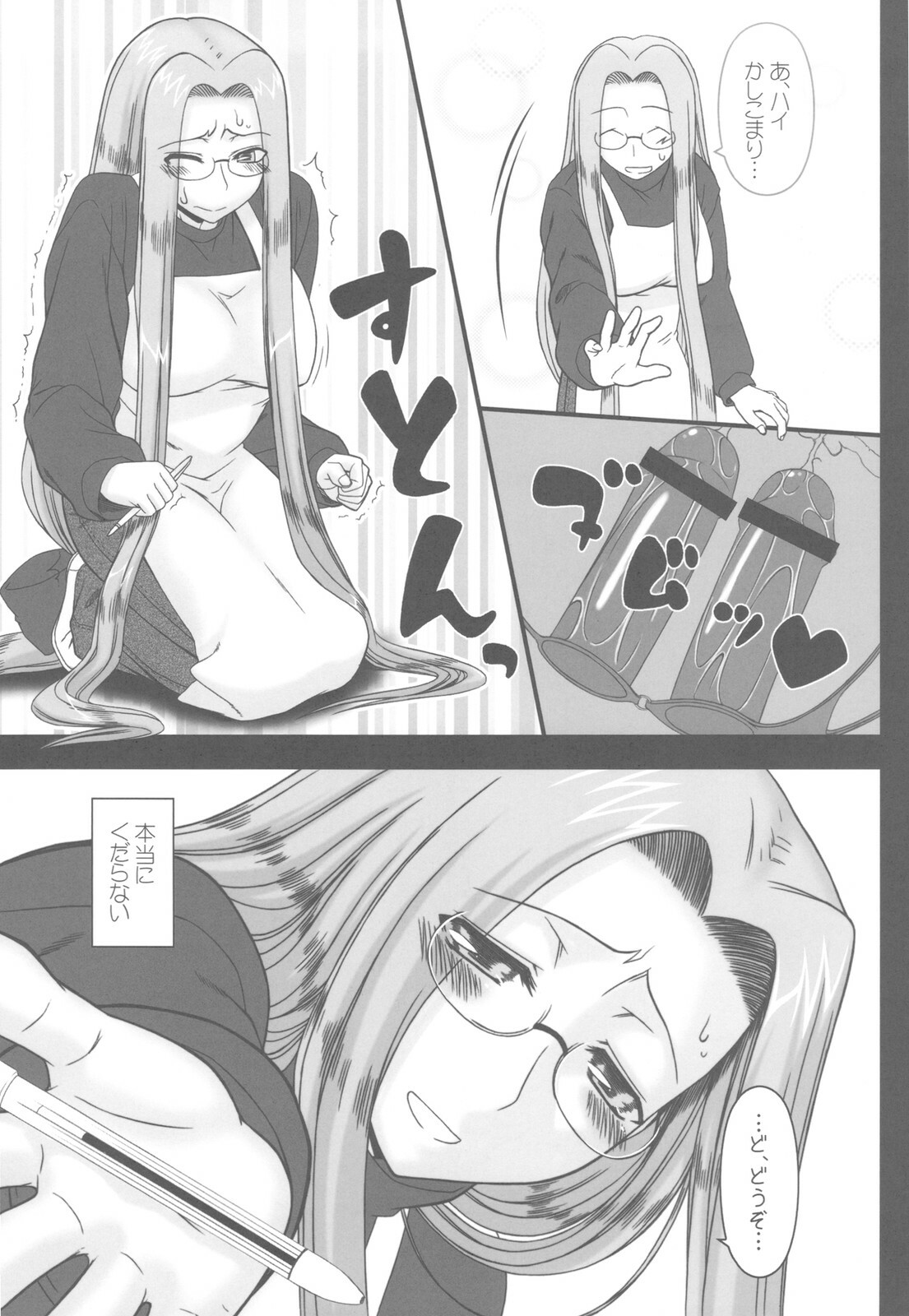 (C78) [Gachinko Shobou (Kobanya Koban)] Netorareta Hime Kihei ~Ni no Kusari~ (Fate/stay night)＋Comic Treasure Omake hon page 21 full