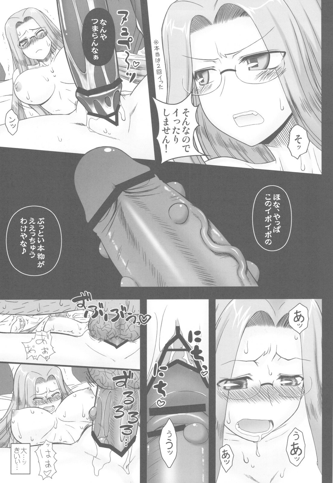 (C78) [Gachinko Shobou (Kobanya Koban)] Netorareta Hime Kihei ~Ni no Kusari~ (Fate/stay night)＋Comic Treasure Omake hon page 27 full