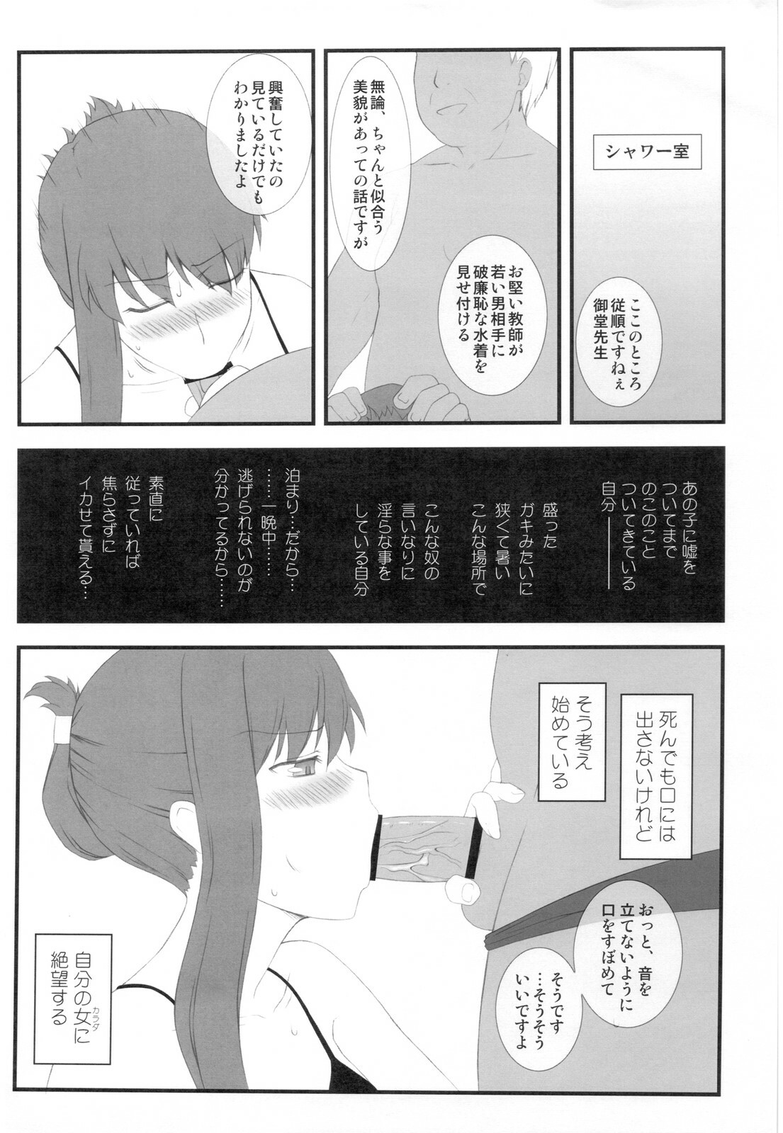 (C78) [Gachinko Shobou (Kobanya Koban)] Netorareta Hime Kihei ~Ni no Kusari~ (Fate/stay night)＋Comic Treasure Omake hon page 42 full