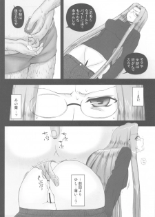 (C78) [Gachinko Shobou (Kobanya Koban)] Netorareta Hime Kihei ~Ni no Kusari~ (Fate/stay night)＋Comic Treasure Omake hon - page 10