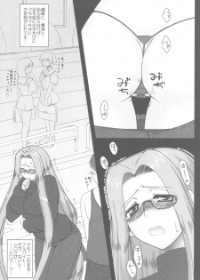 (C78) [Gachinko Shobou (Kobanya Koban)] Netorareta Hime Kihei ~Ni no Kusari~ (Fate/stay night)＋Comic Treasure Omake hon - page 19