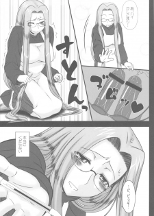 (C78) [Gachinko Shobou (Kobanya Koban)] Netorareta Hime Kihei ~Ni no Kusari~ (Fate/stay night)＋Comic Treasure Omake hon - page 21