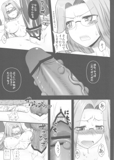 (C78) [Gachinko Shobou (Kobanya Koban)] Netorareta Hime Kihei ~Ni no Kusari~ (Fate/stay night)＋Comic Treasure Omake hon - page 27