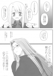 (C78) [Gachinko Shobou (Kobanya Koban)] Netorareta Hime Kihei ~Ni no Kusari~ (Fate/stay night)＋Comic Treasure Omake hon - page 37