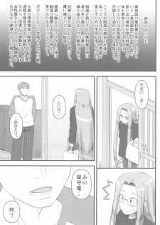 (C78) [Gachinko Shobou (Kobanya Koban)] Netorareta Hime Kihei ~Ni no Kusari~ (Fate/stay night)＋Comic Treasure Omake hon - page 3