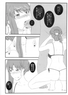 (C78) [Gachinko Shobou (Kobanya Koban)] Netorareta Hime Kihei ~Ni no Kusari~ (Fate/stay night)＋Comic Treasure Omake hon - page 43