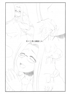 (C78) [Gachinko Shobou (Kobanya Koban)] Netorareta Hime Kihei ~Ni no Kusari~ (Fate/stay night)＋Comic Treasure Omake hon - page 45