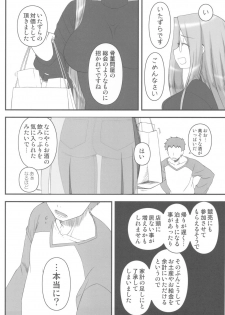 (C78) [Gachinko Shobou (Kobanya Koban)] Netorareta Hime Kihei ~Ni no Kusari~ (Fate/stay night)＋Comic Treasure Omake hon - page 4