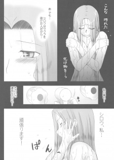 (C78) [Gachinko Shobou (Kobanya Koban)] Netorareta Hime Kihei ~Ni no Kusari~ (Fate/stay night)＋Comic Treasure Omake hon - page 8