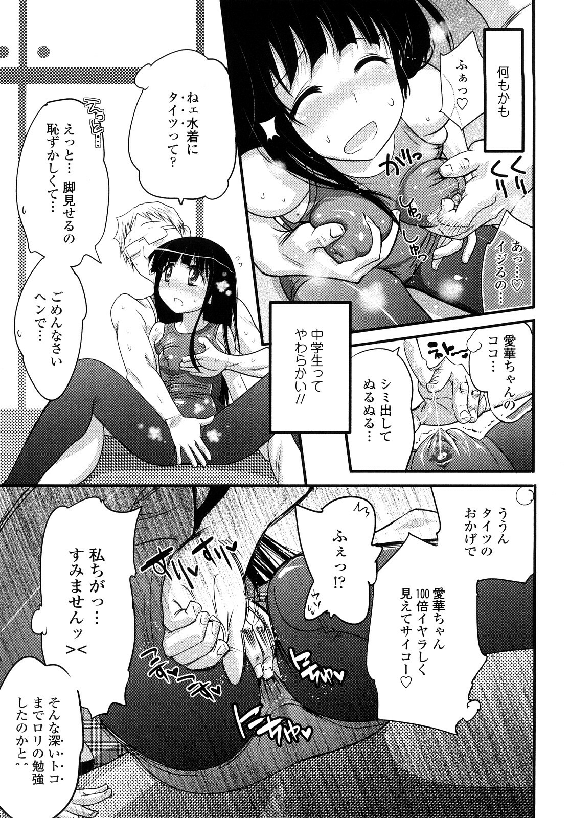 [Kishinosato Satoshi] JK／JC page 100 full