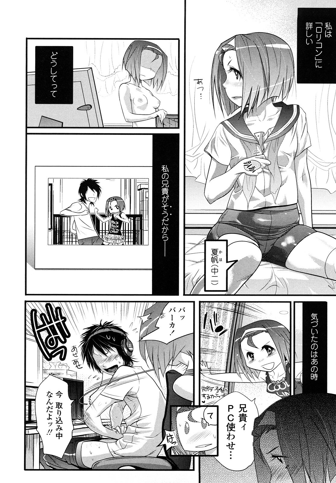 [Kishinosato Satoshi] JK／JC page 109 full