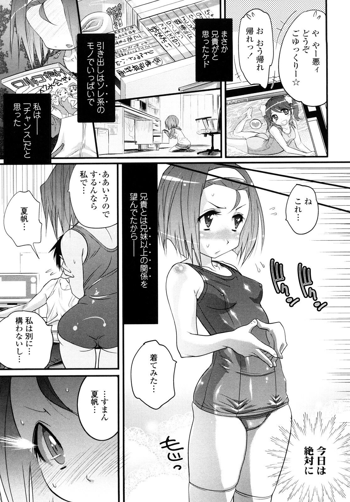 [Kishinosato Satoshi] JK／JC page 110 full