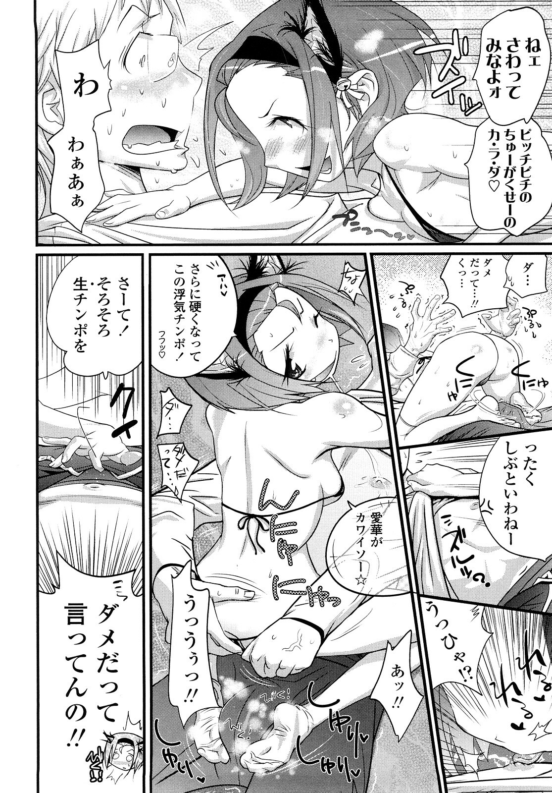 [Kishinosato Satoshi] JK／JC page 115 full