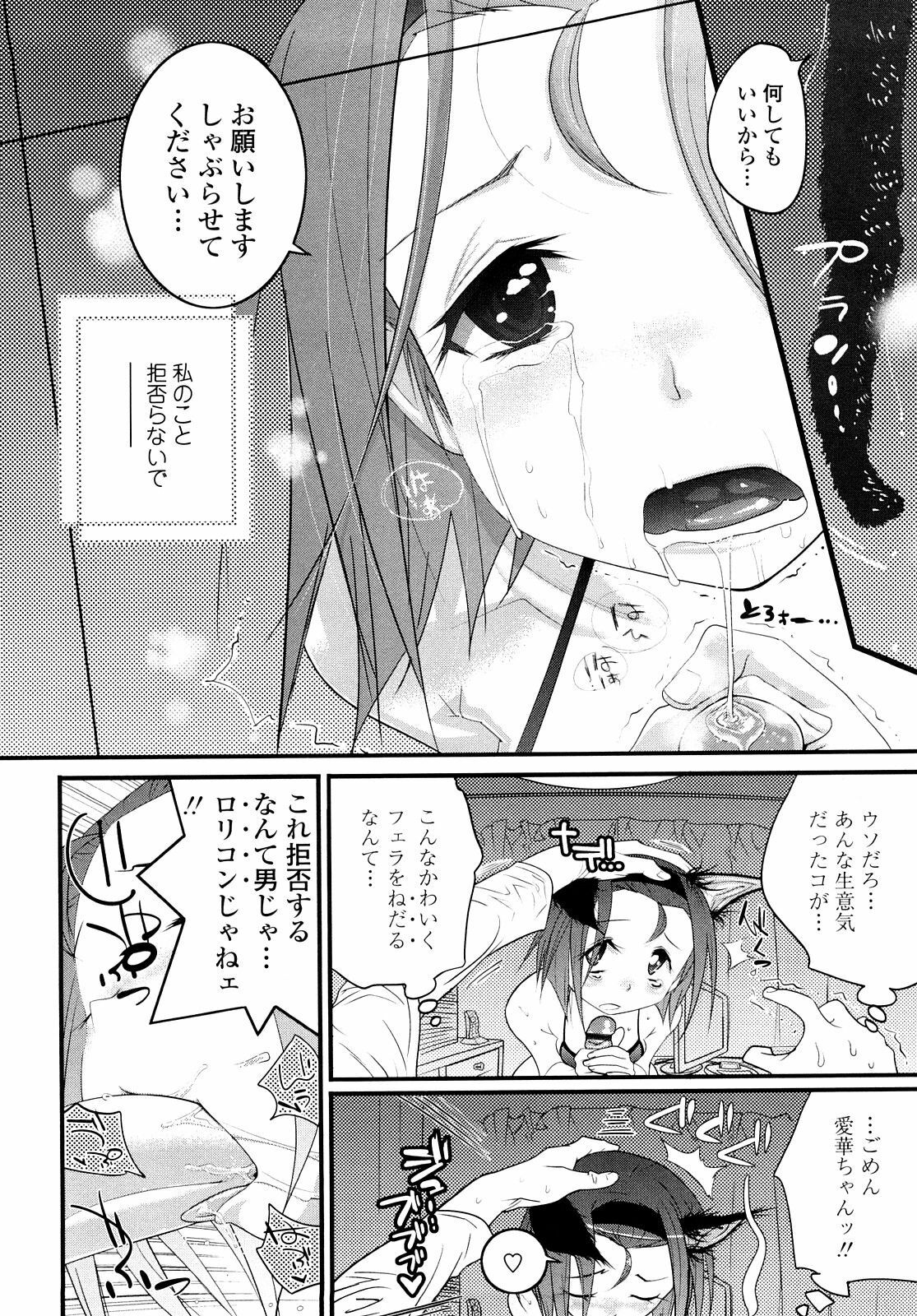 [Kishinosato Satoshi] JK／JC page 117 full