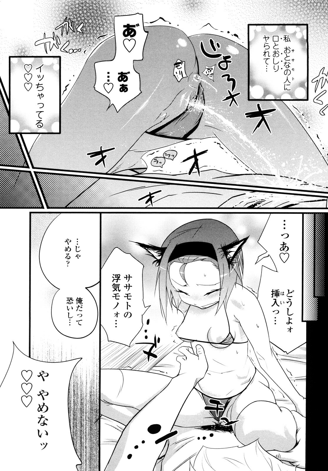 [Kishinosato Satoshi] JK／JC page 120 full